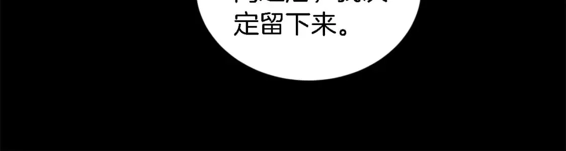 第95话 分享秘密 第106页