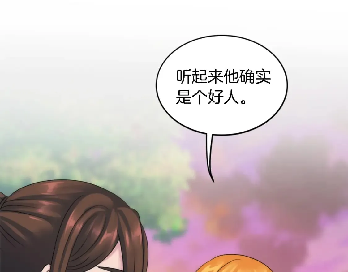 第95话 分享秘密 第107页