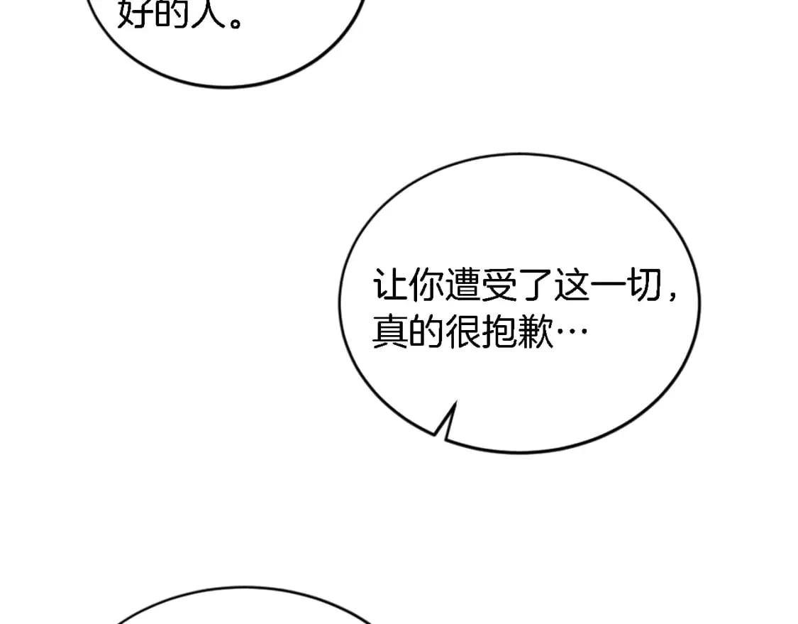 第95话 分享秘密 第109页