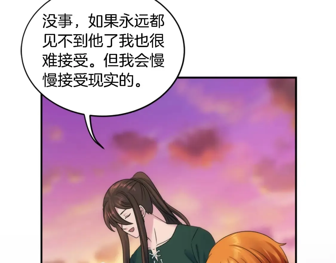 第95话 分享秘密 第110页
