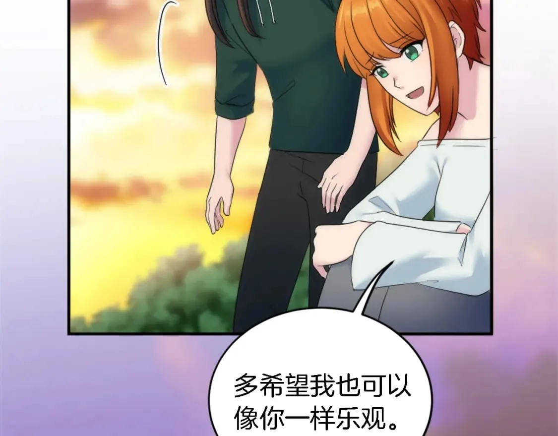 第95话 分享秘密 第111页