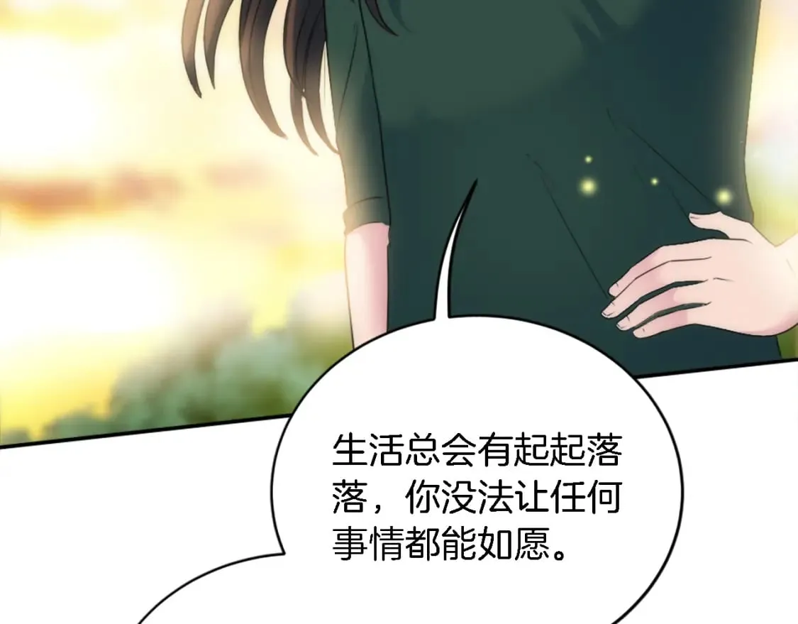 第95话 分享秘密 第114页