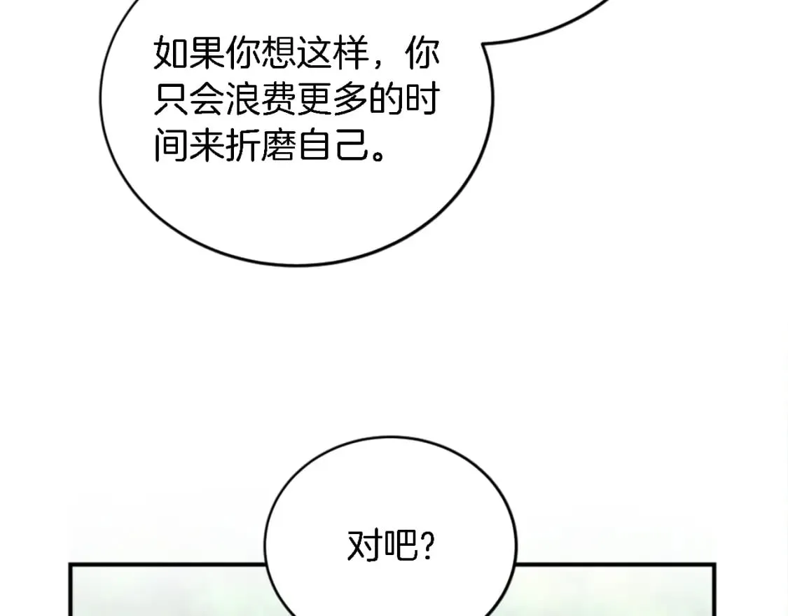 第95话 分享秘密 第115页