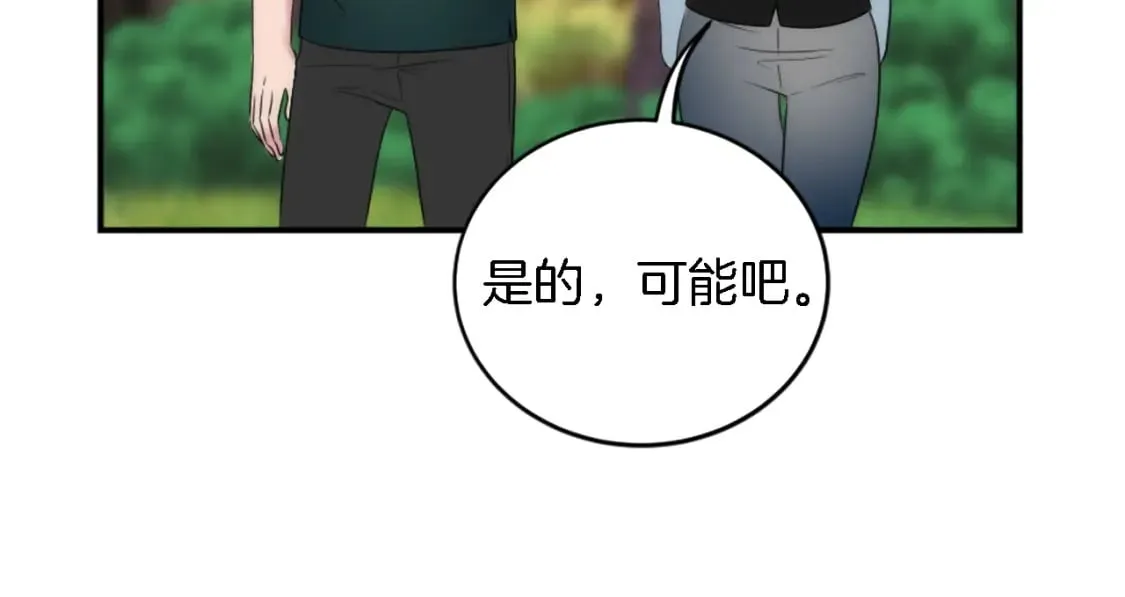 第95话 分享秘密 第117页