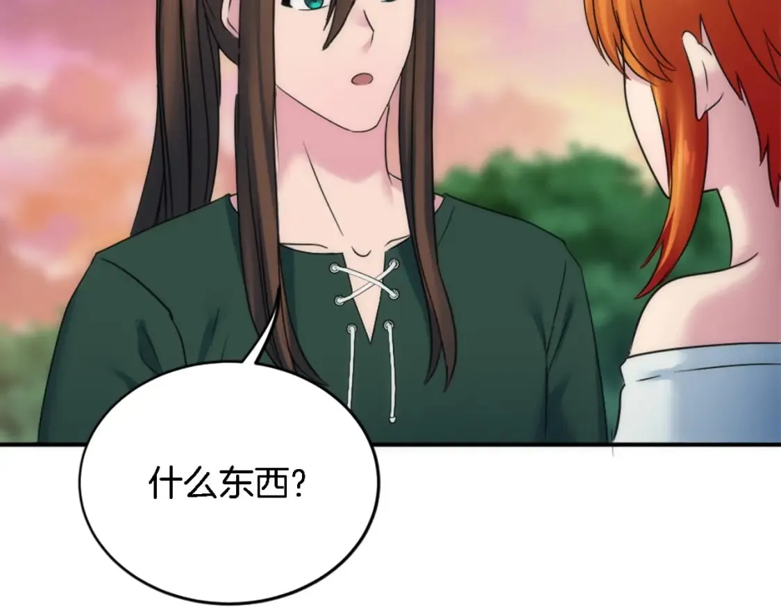 第95话 分享秘密 第119页