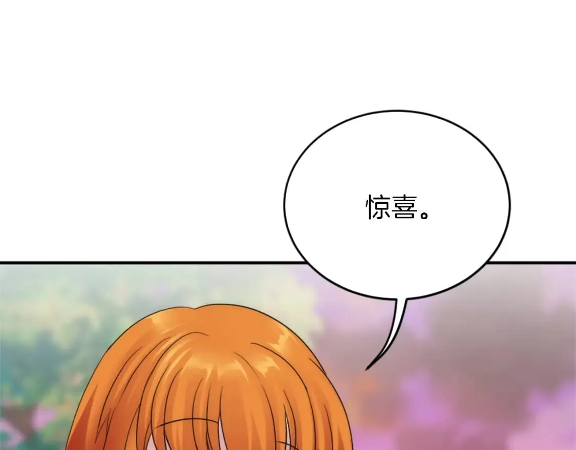 第95话 分享秘密 第120页