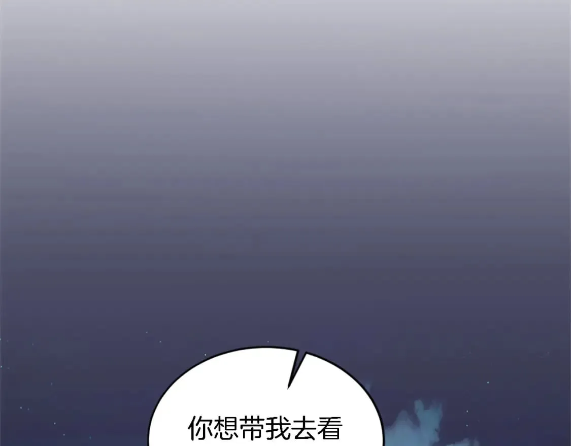 第95话 分享秘密 第124页