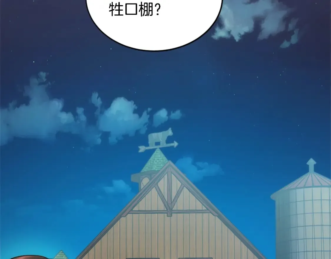 第95话 分享秘密 第125页