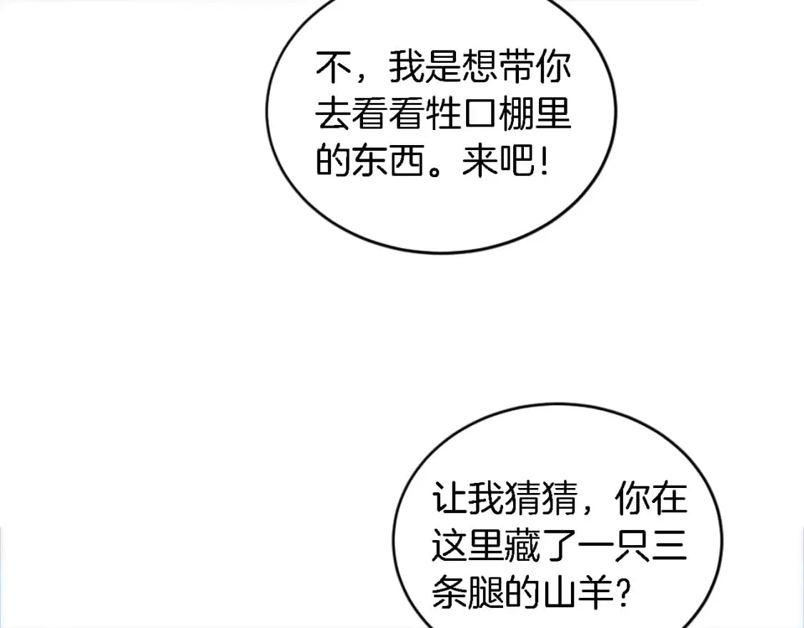 第95话 分享秘密 第127页
