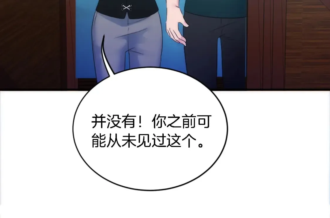第95话 分享秘密 第129页