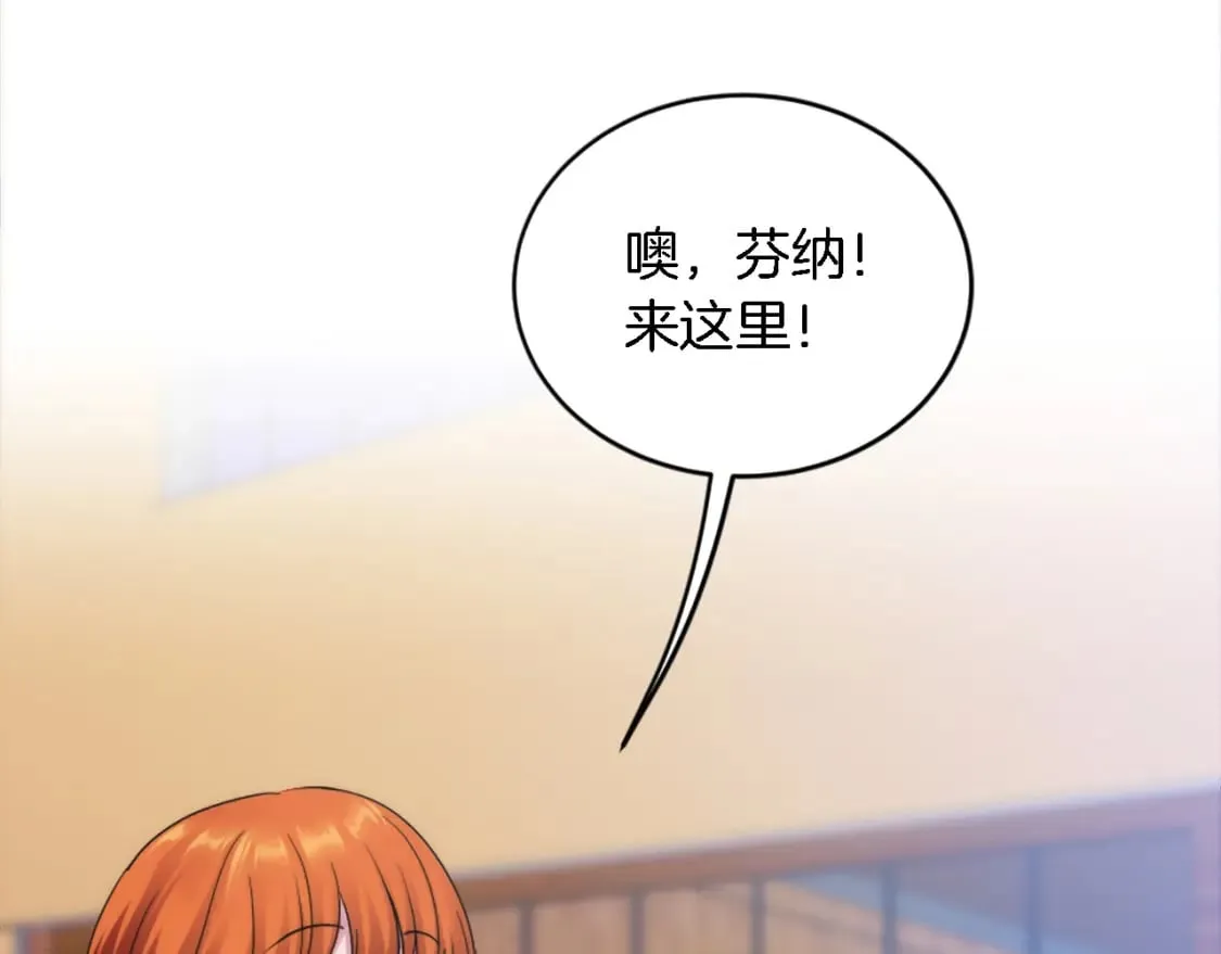 第95话 分享秘密 第130页