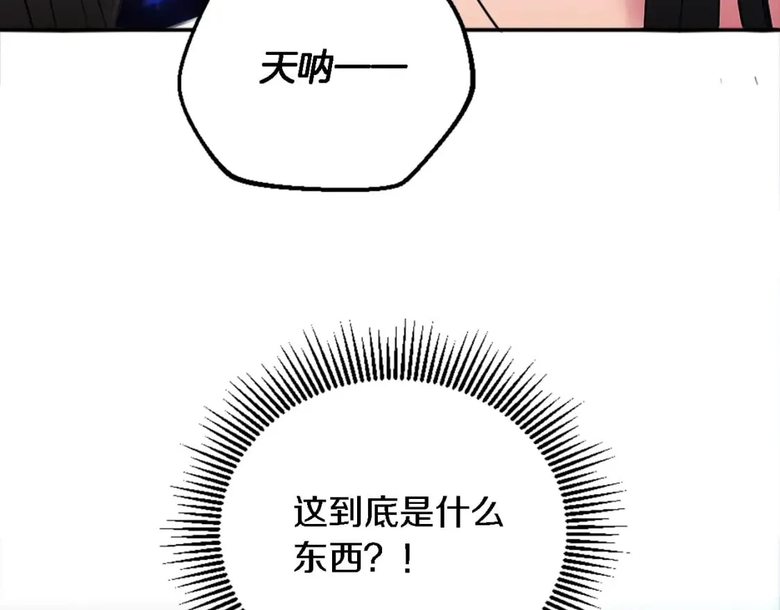第95话 分享秘密 第134页
