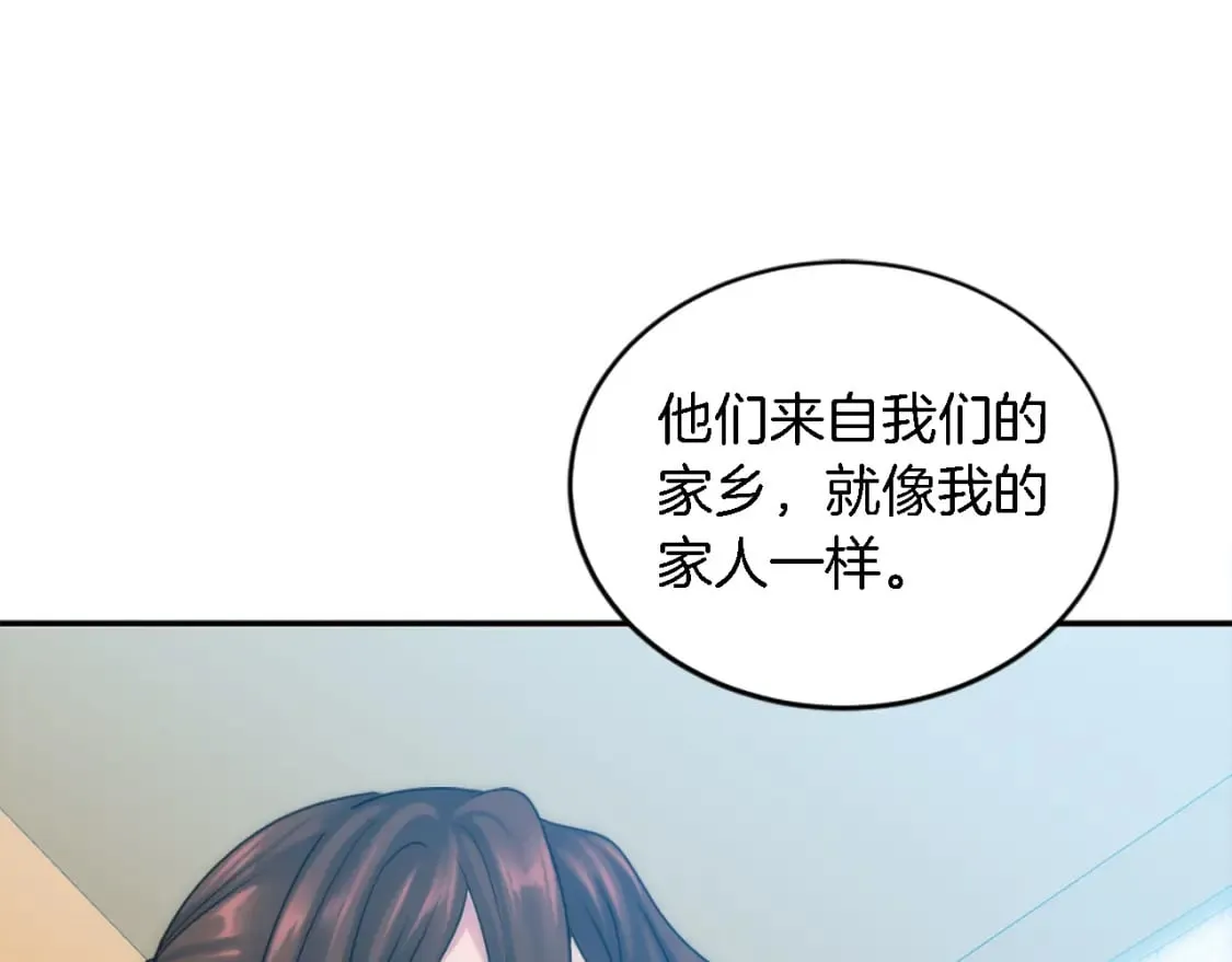 第95话 分享秘密 第141页