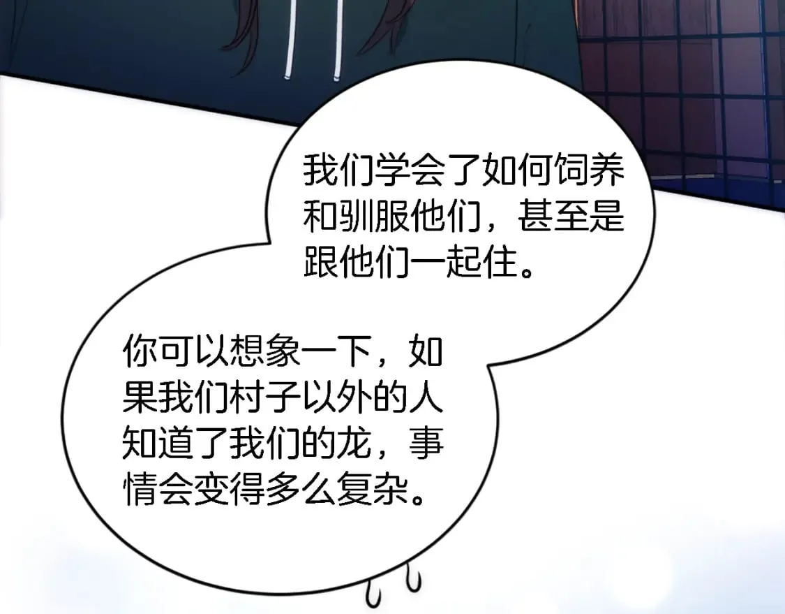 第95话 分享秘密 第143页