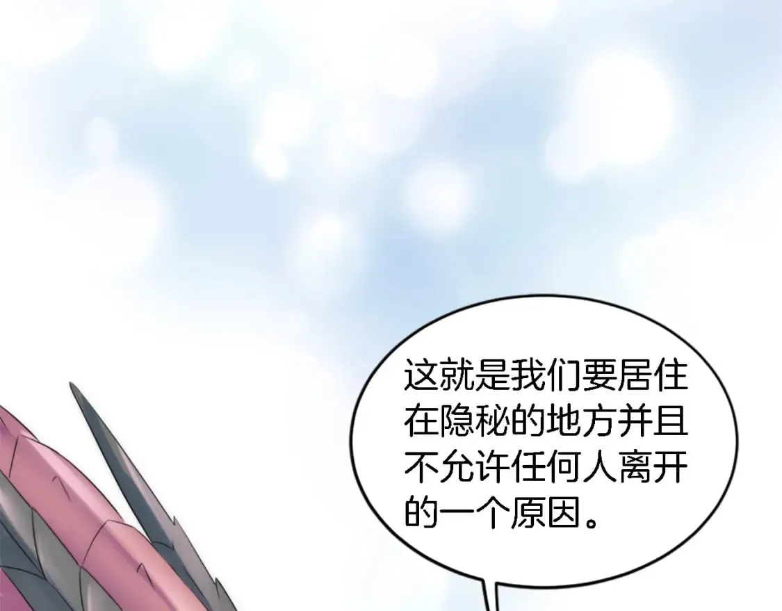 第95话 分享秘密 第144页
