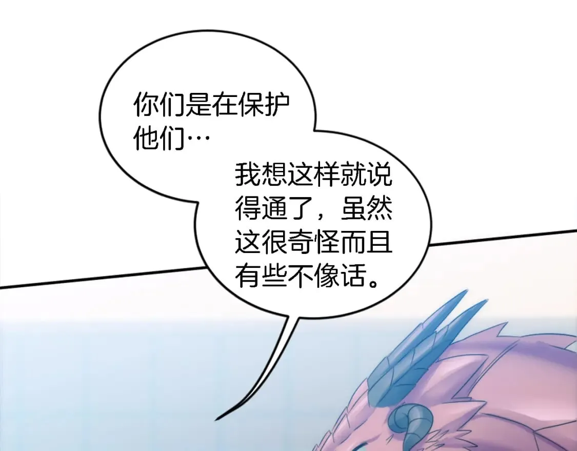 第95话 分享秘密 第147页