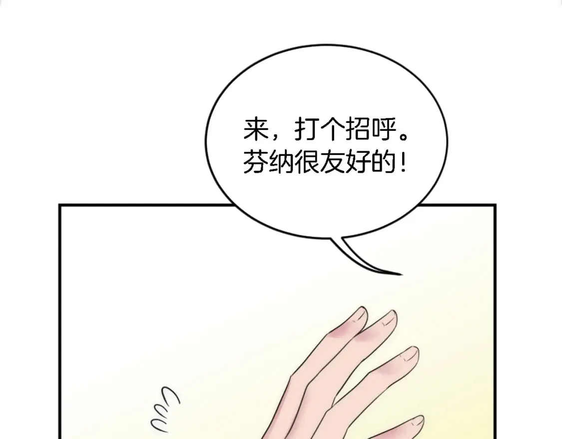 第95话 分享秘密 第150页