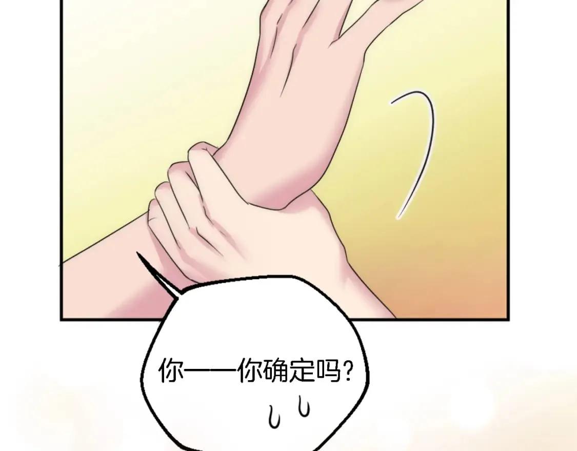 第95话 分享秘密 第151页
