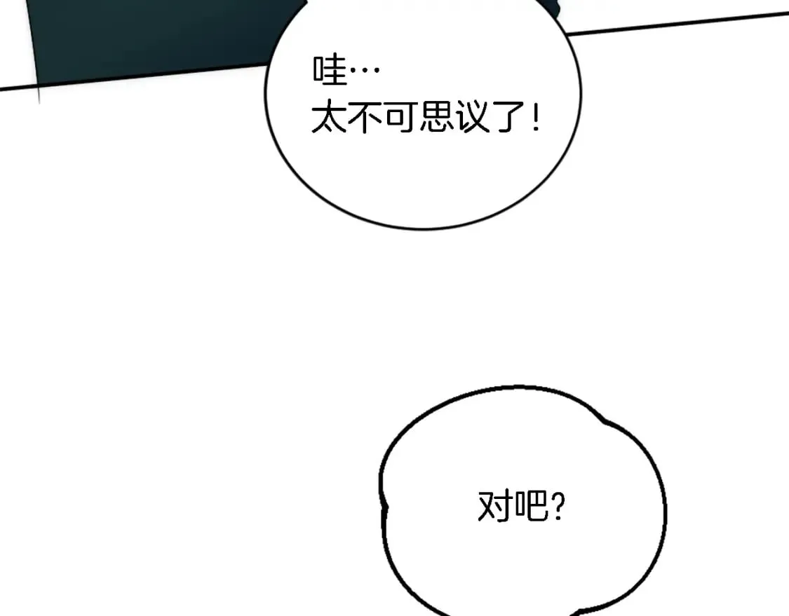 第95话 分享秘密 第154页