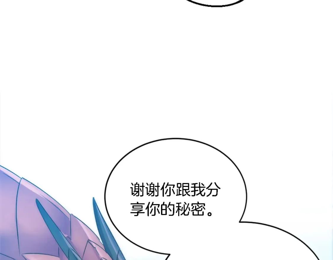 第95话 分享秘密 第155页