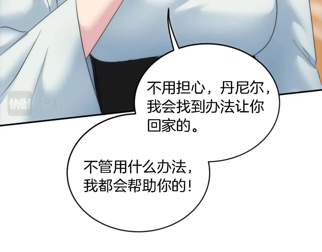 第95话 分享秘密 第160页