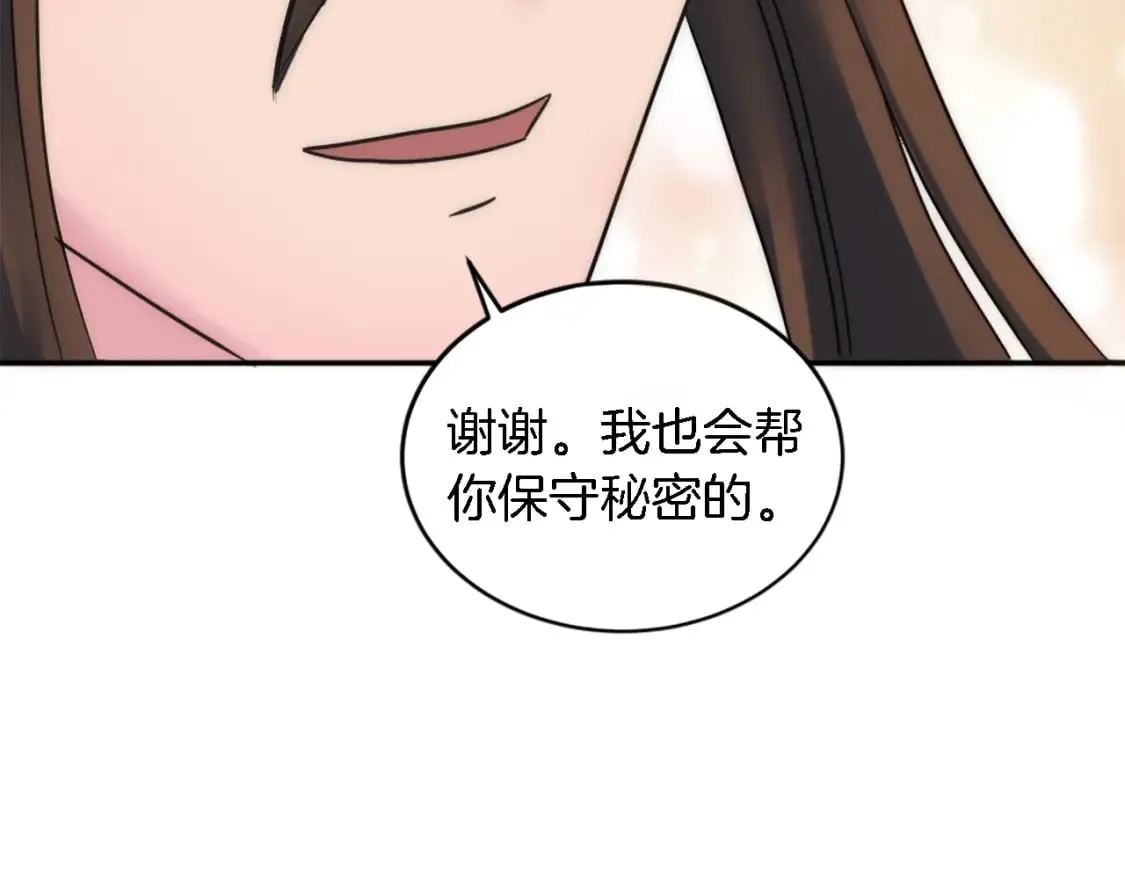 第95话 分享秘密 第163页