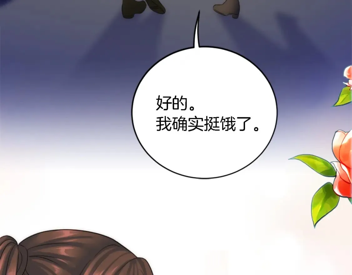 第95话 分享秘密 第166页