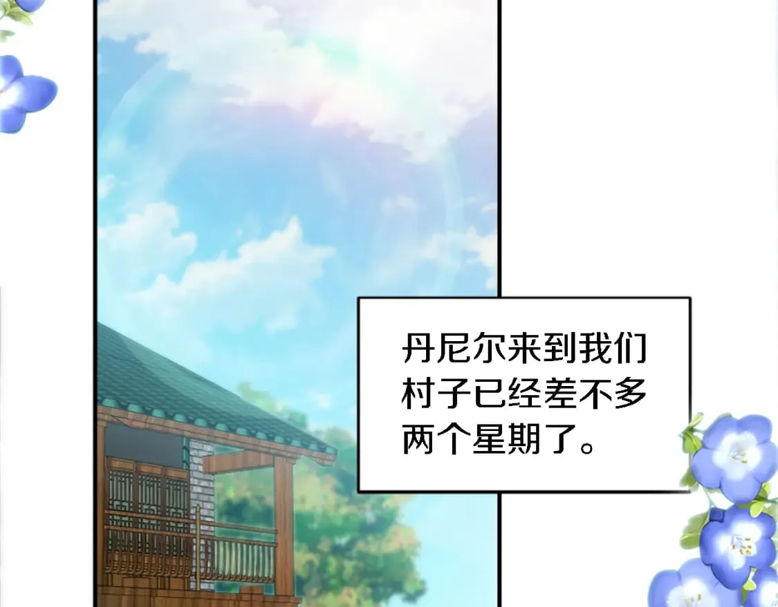 第96话 龙宝宝成功孵化 第6页
