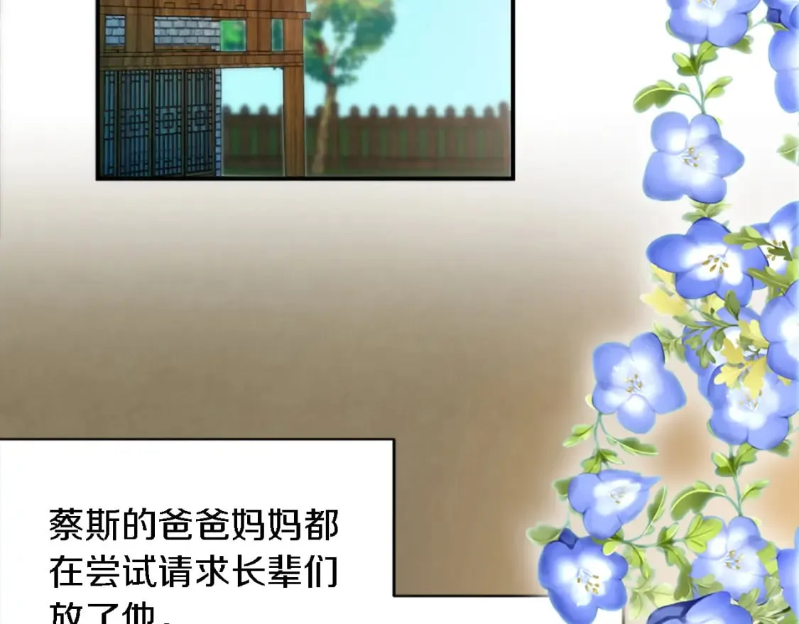 第96话 龙宝宝成功孵化 第7页