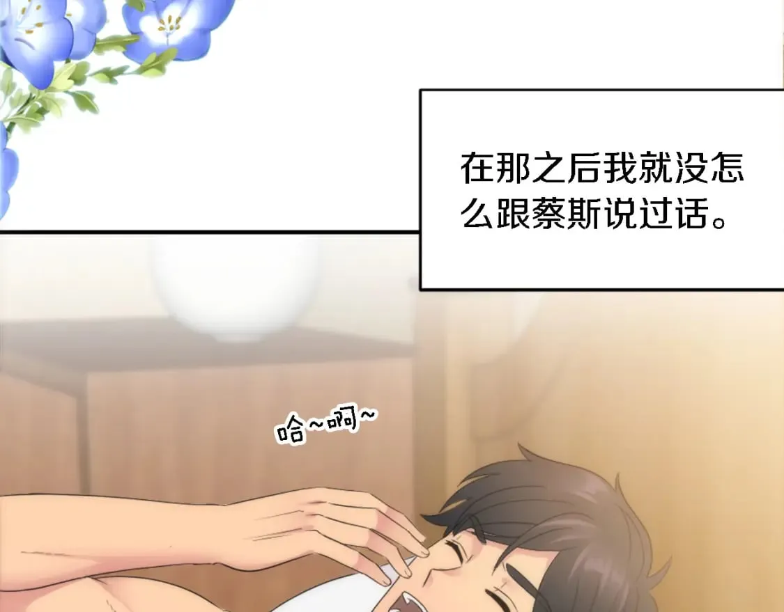 第96话 龙宝宝成功孵化 第10页