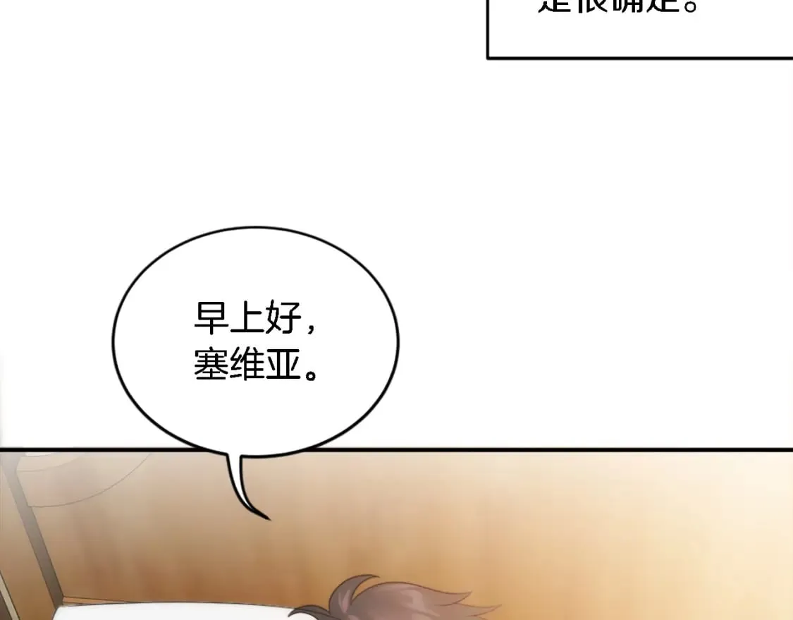 第96话 龙宝宝成功孵化 第12页