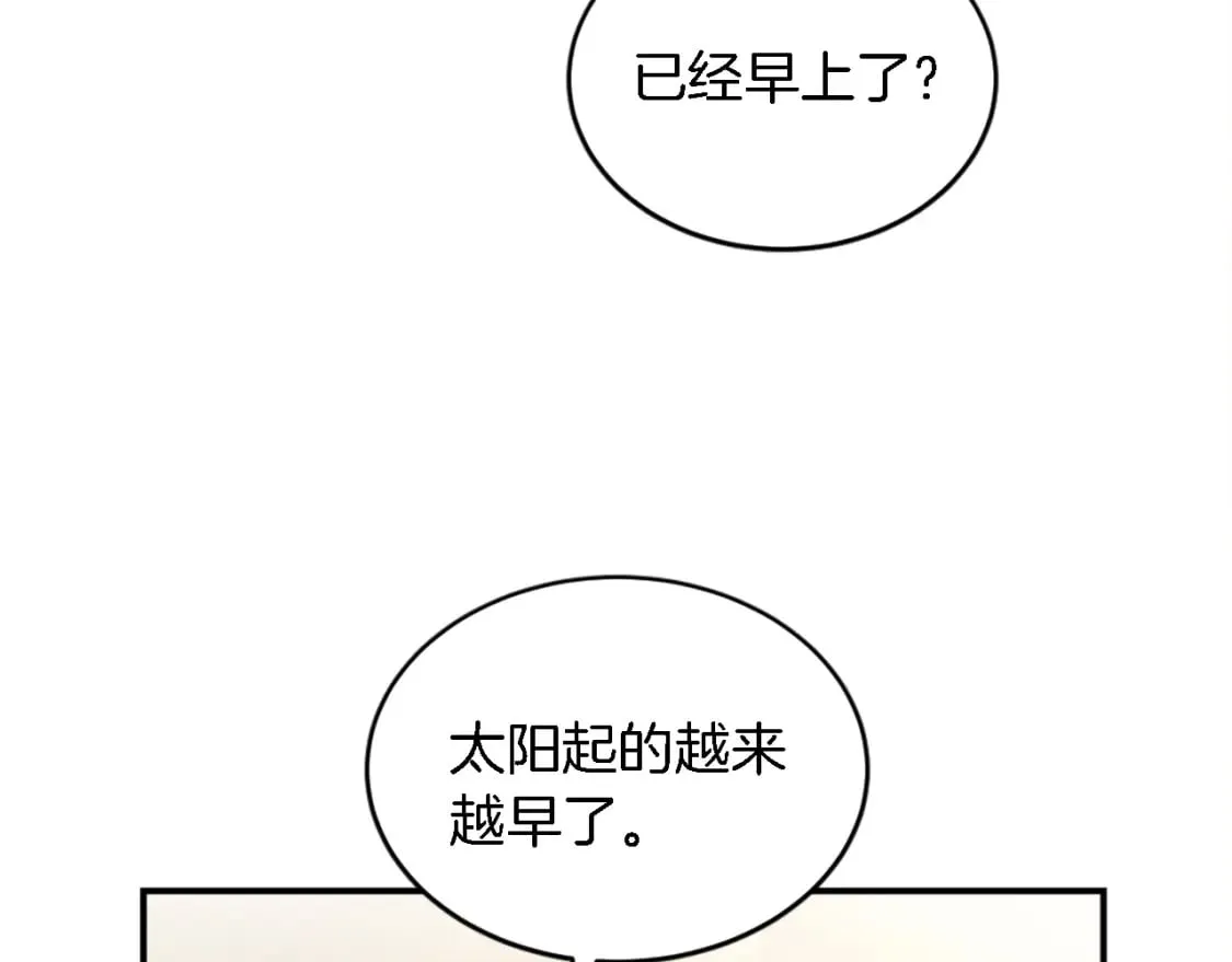 第96话 龙宝宝成功孵化 第14页