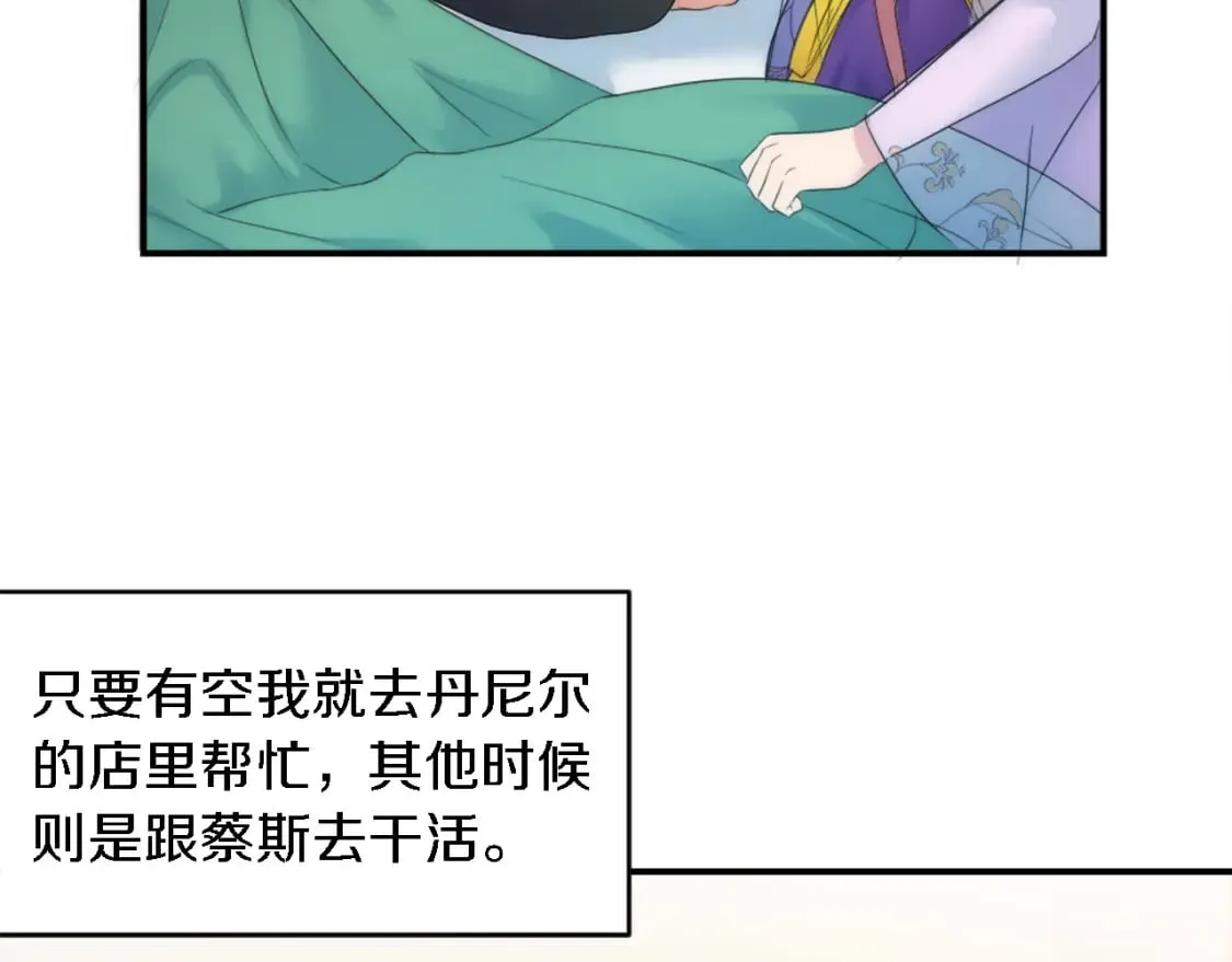 第96话 龙宝宝成功孵化 第16页