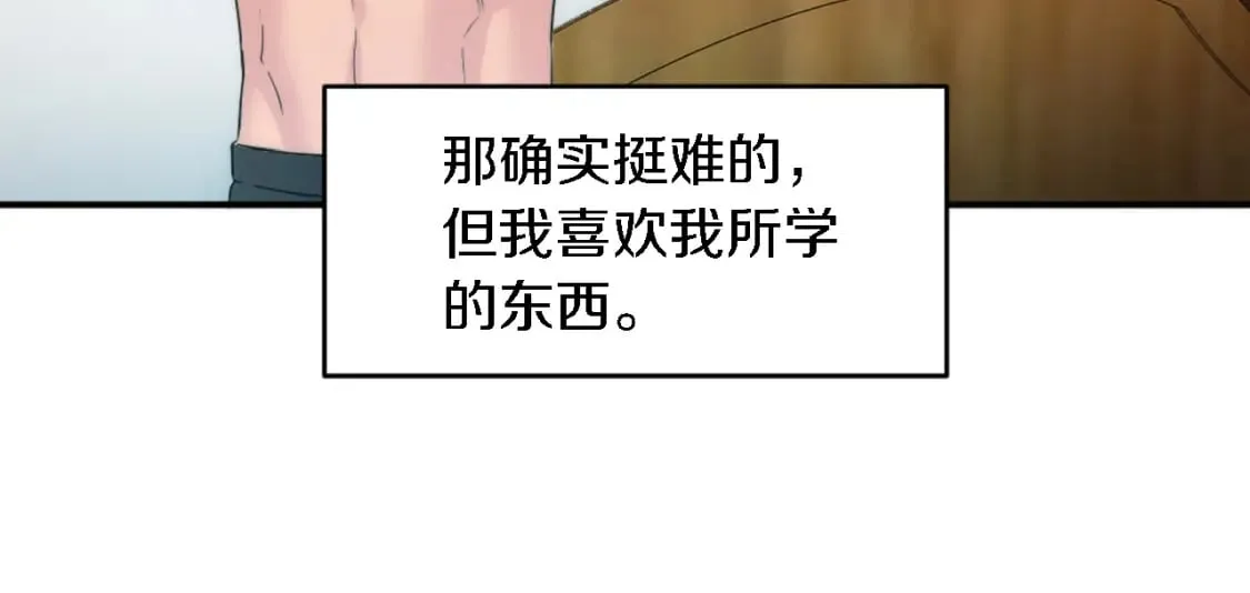 第96话 龙宝宝成功孵化 第18页