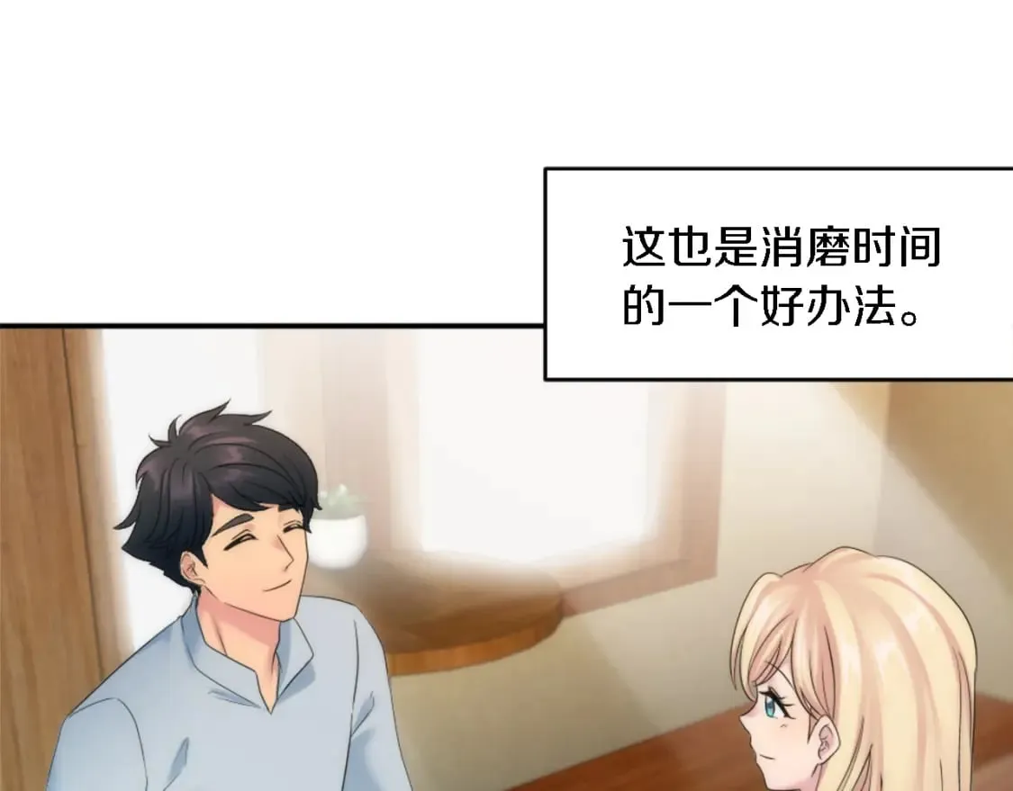第96话 龙宝宝成功孵化 第19页