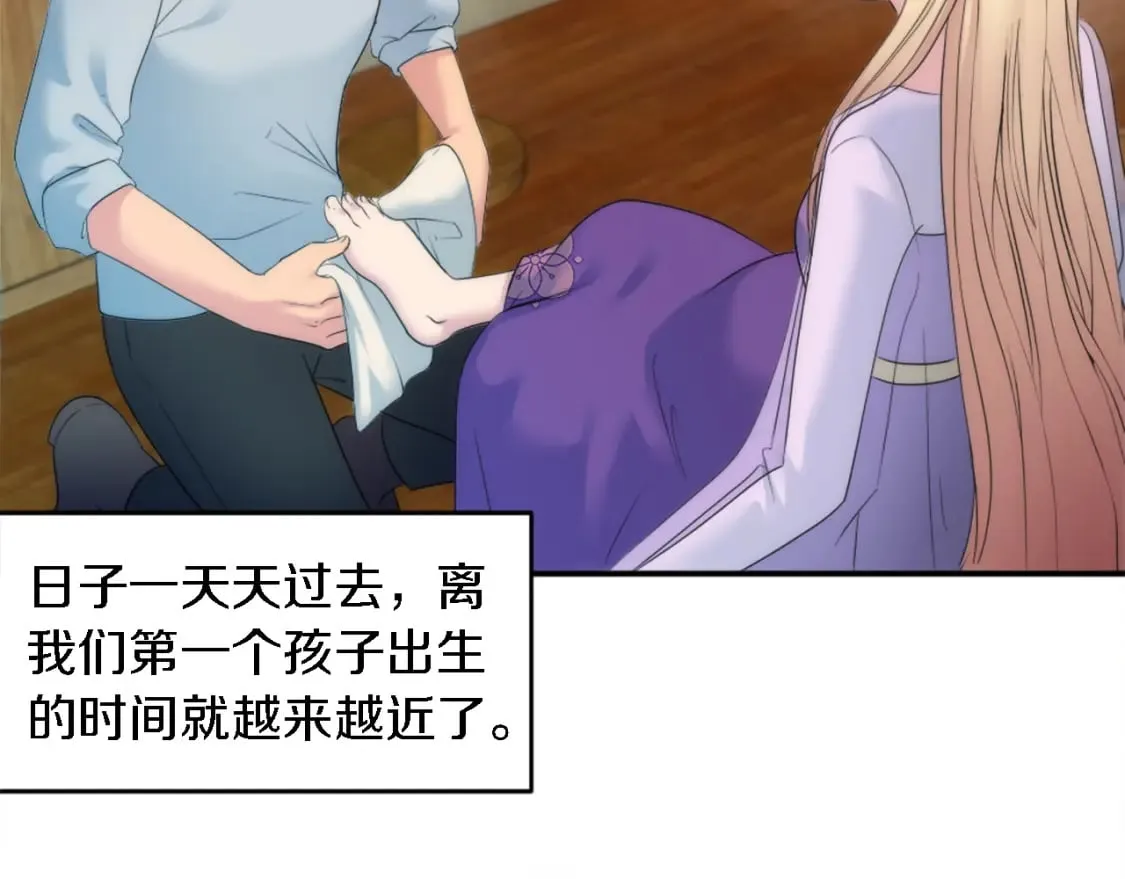 第96话 龙宝宝成功孵化 第20页