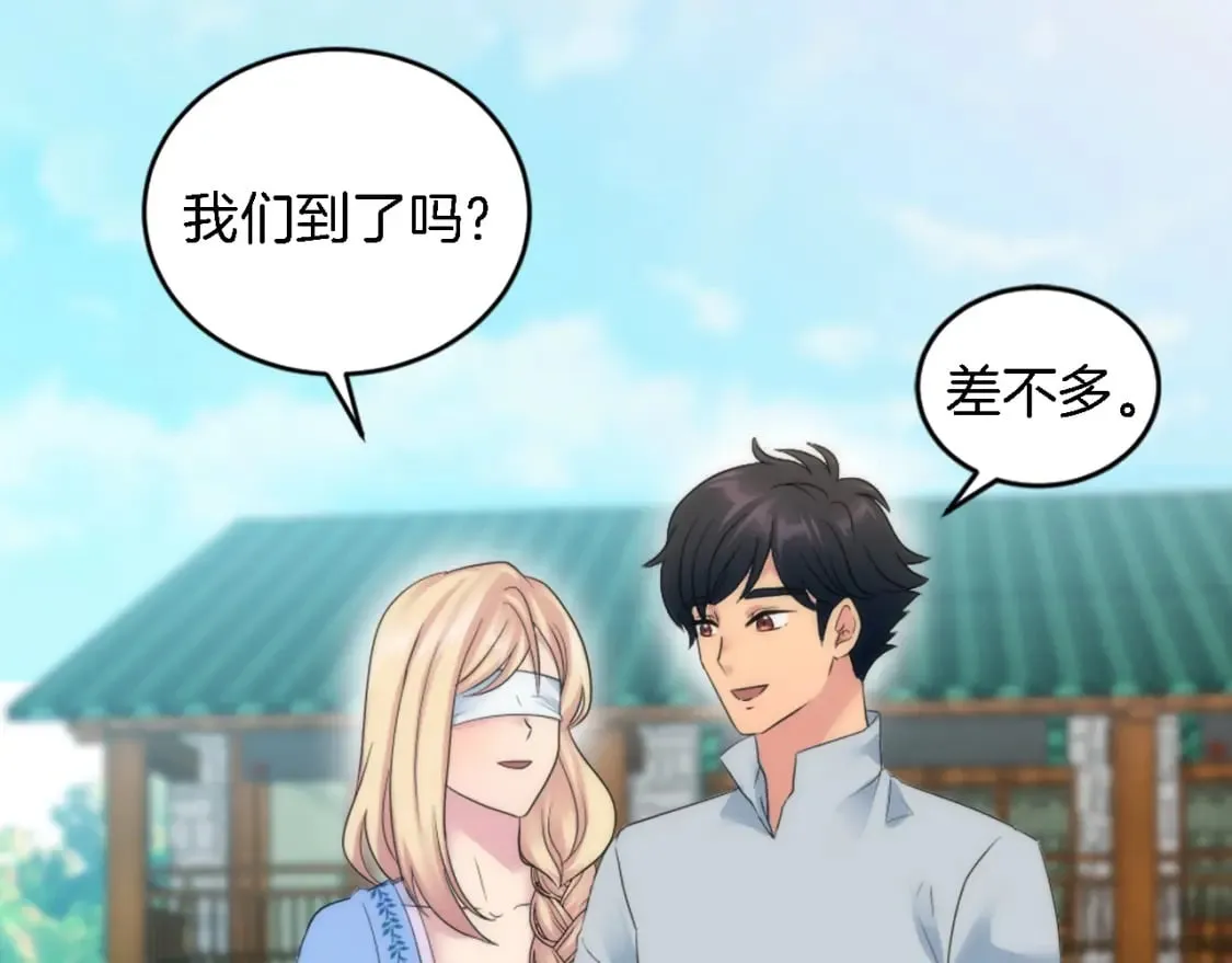 第96话 龙宝宝成功孵化 第22页