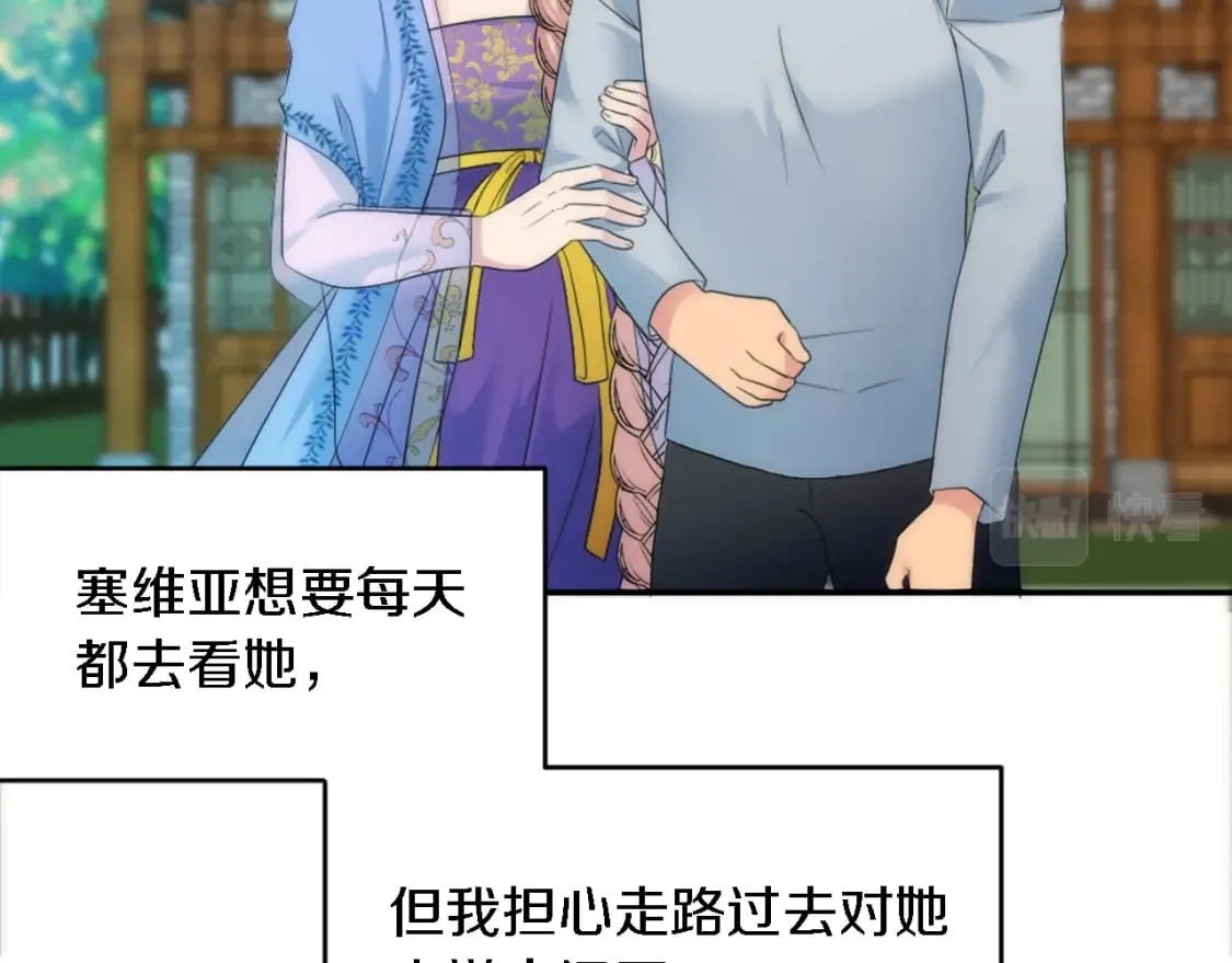 第96话 龙宝宝成功孵化 第23页