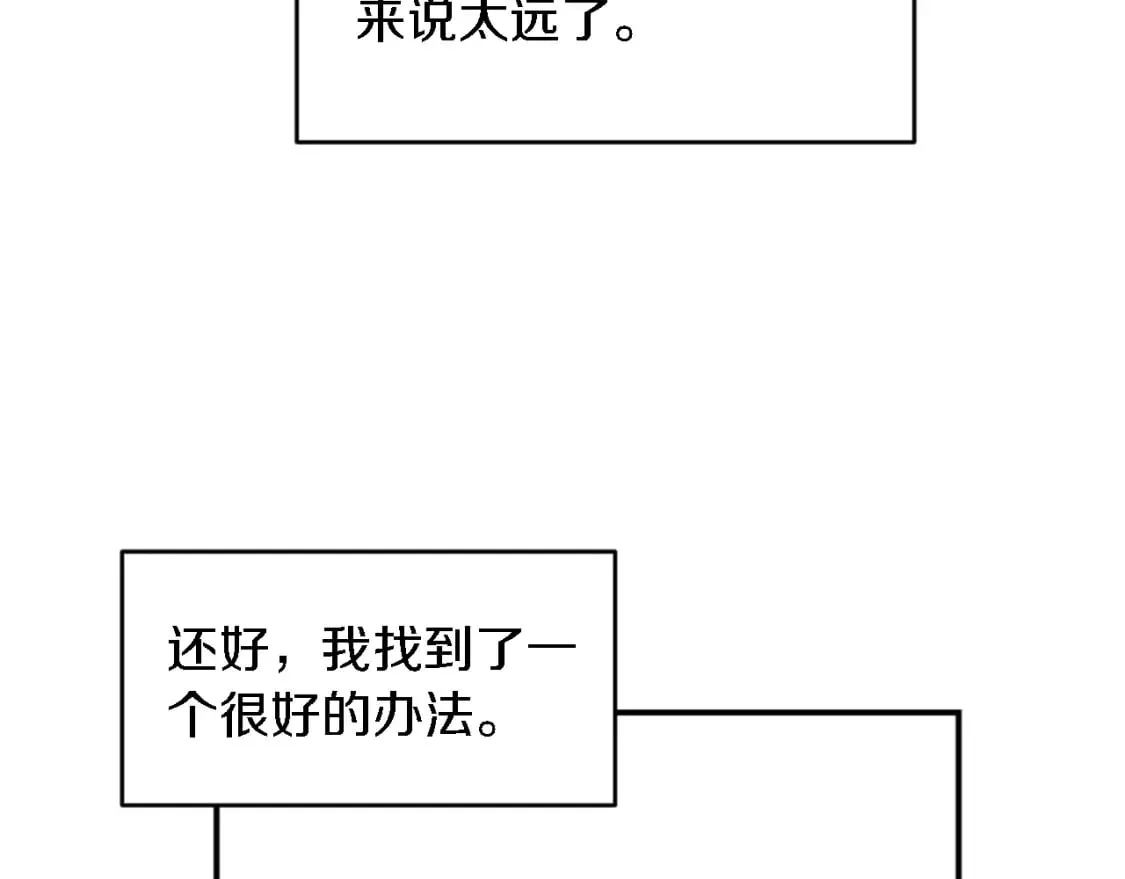 第96话 龙宝宝成功孵化 第24页