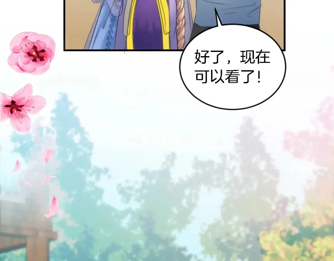 第96话 龙宝宝成功孵化 第26页