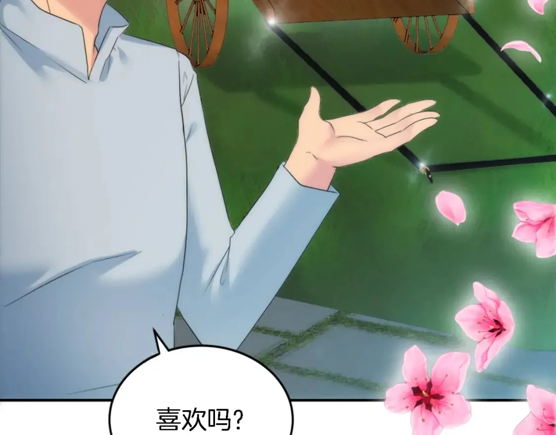 第96话 龙宝宝成功孵化 第28页