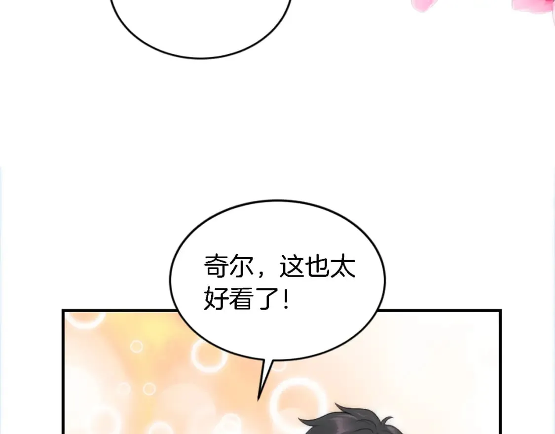 第96话 龙宝宝成功孵化 第29页