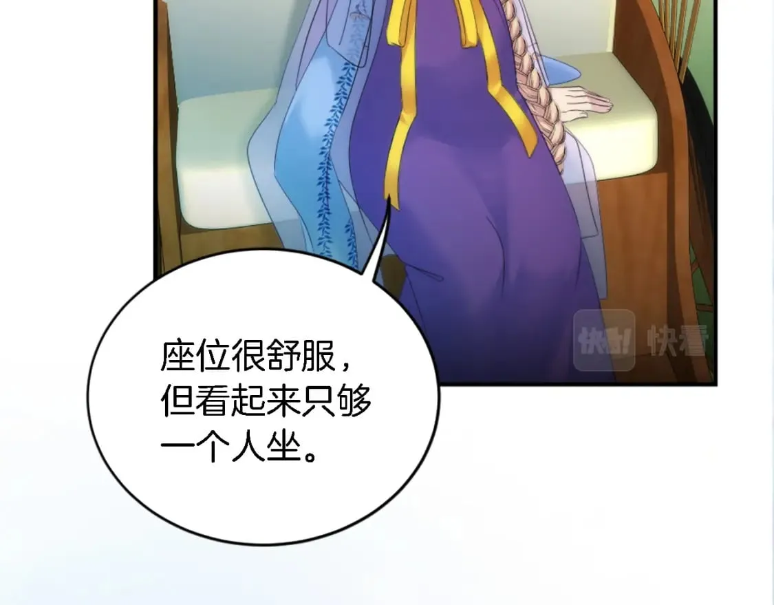 第96话 龙宝宝成功孵化 第35页