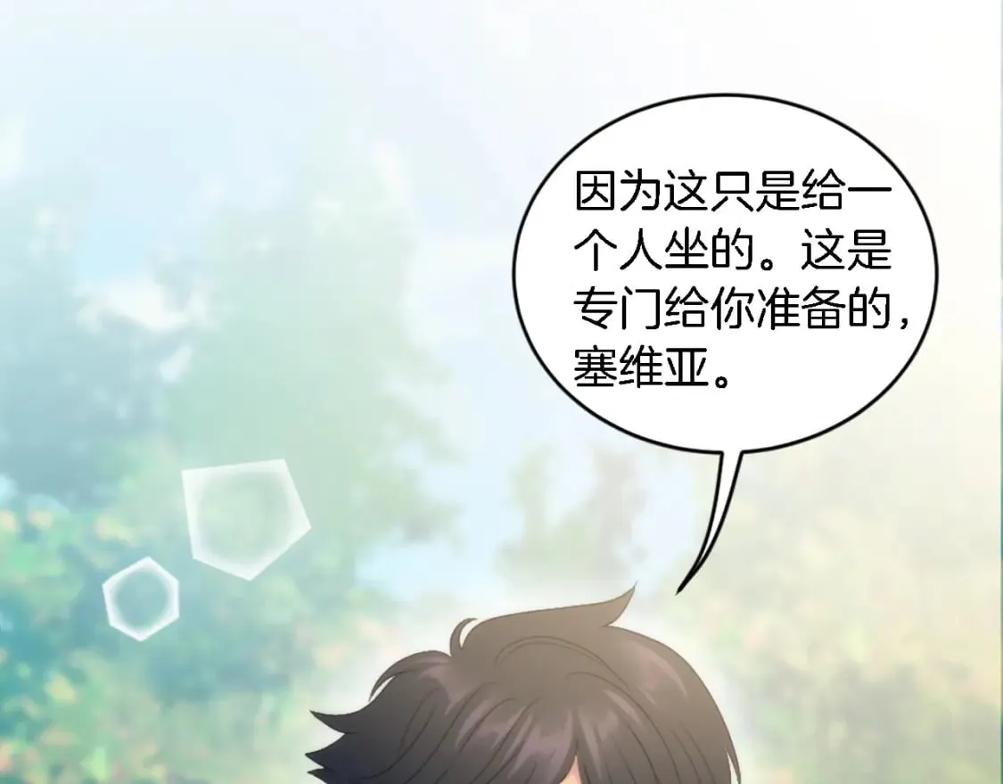 第96话 龙宝宝成功孵化 第36页