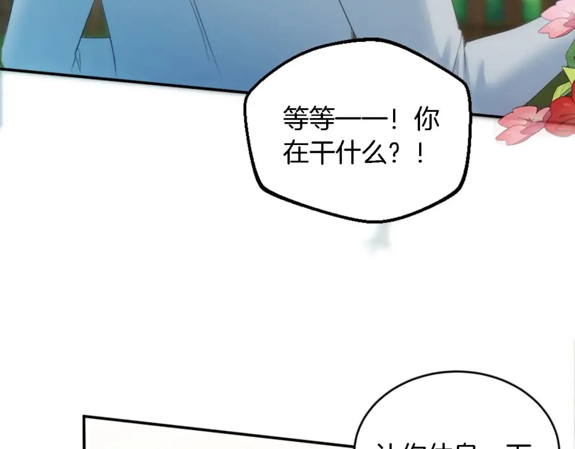 第96话 龙宝宝成功孵化 第38页