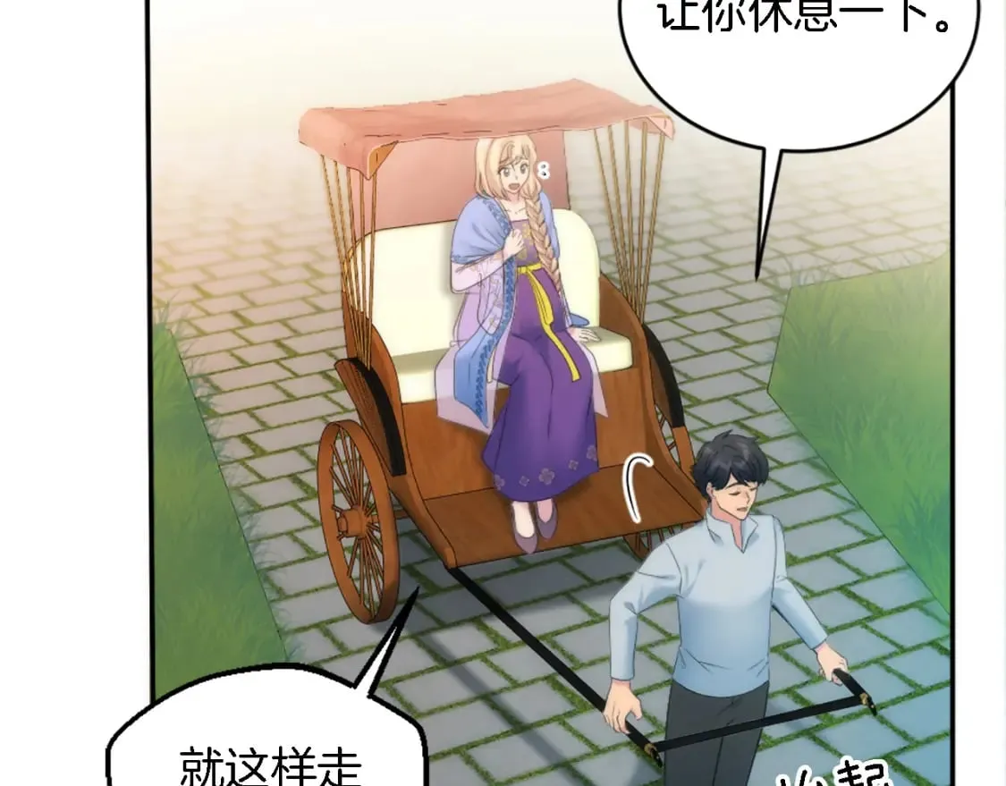 第96话 龙宝宝成功孵化 第39页