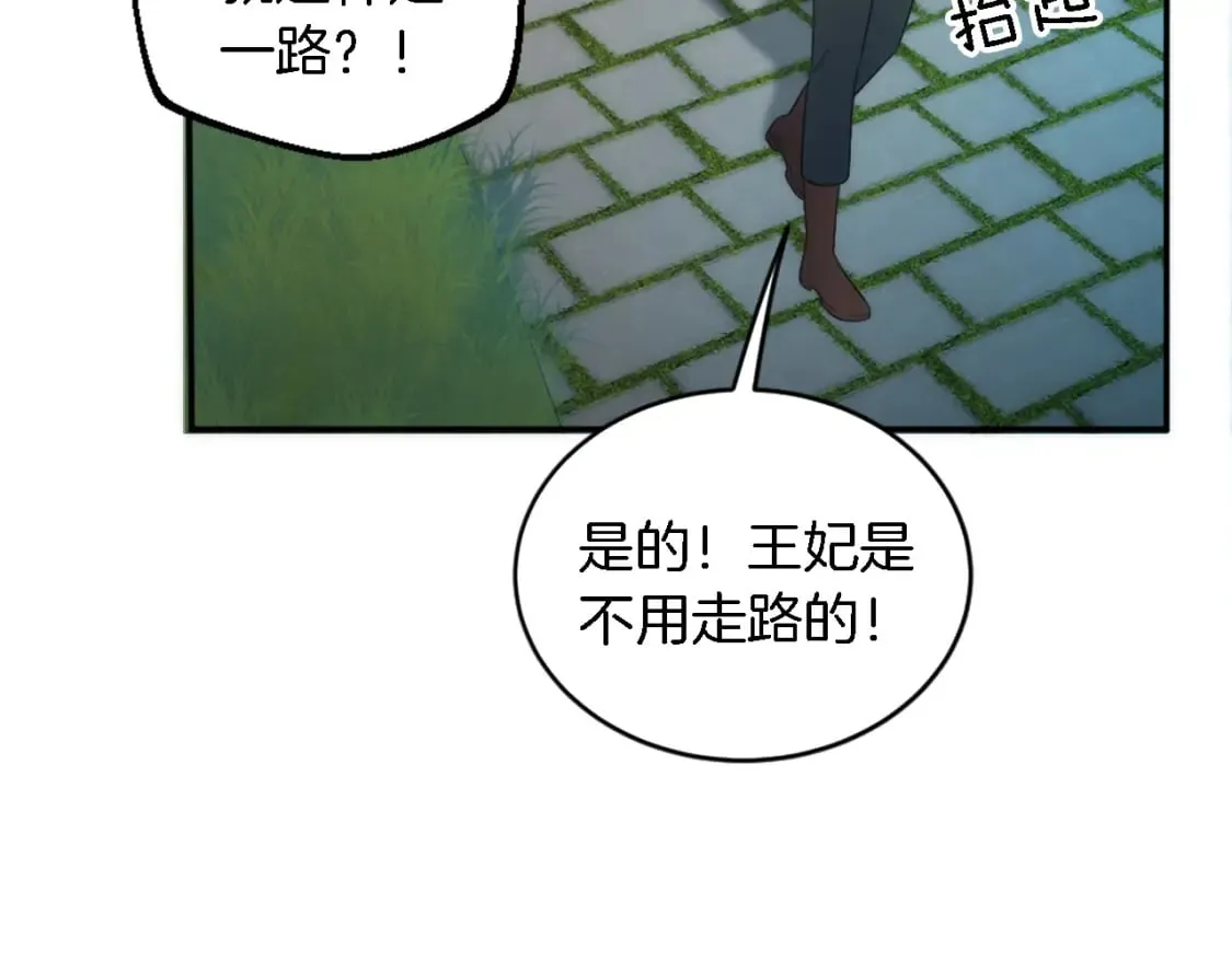 第96话 龙宝宝成功孵化 第40页