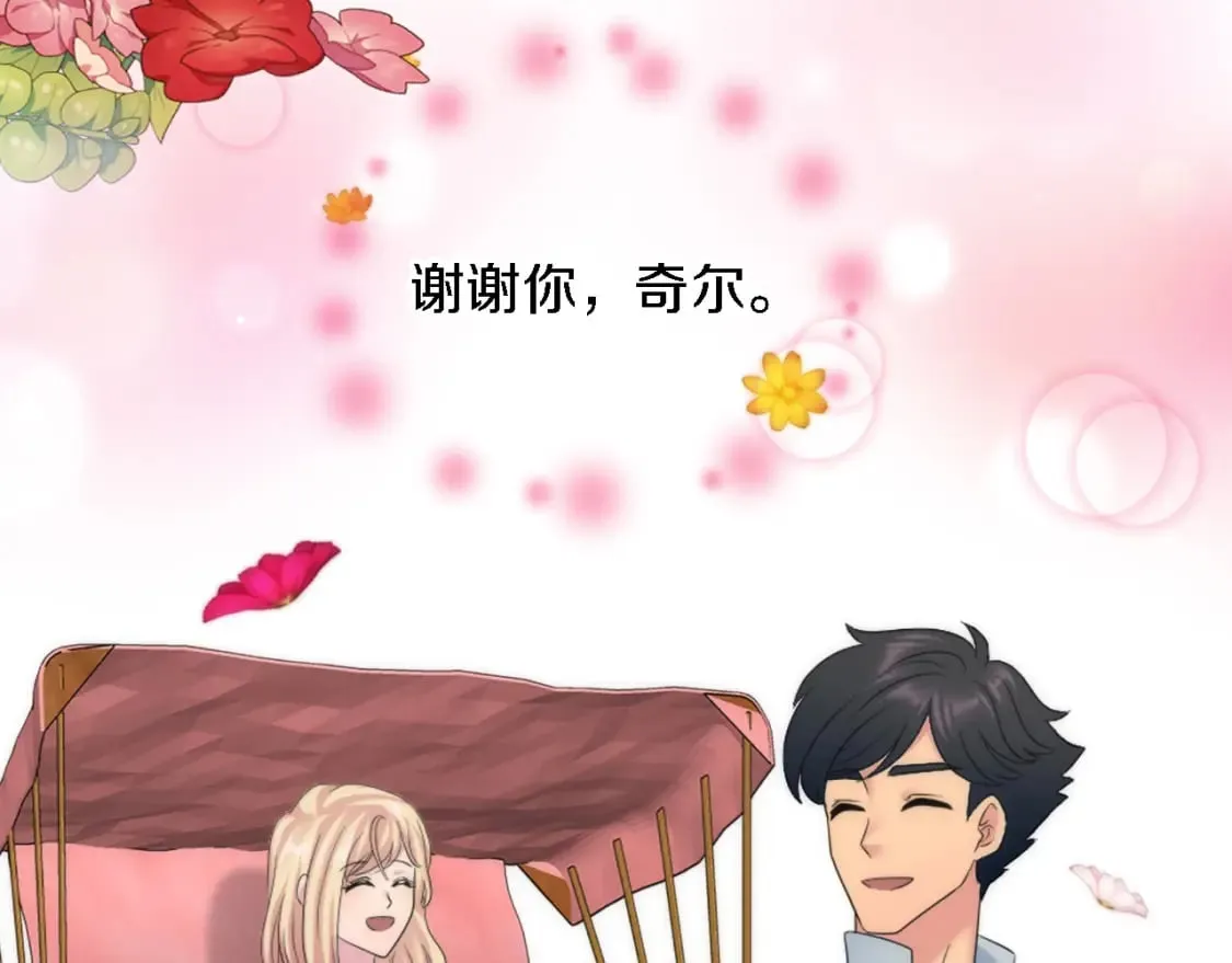 第96话 龙宝宝成功孵化 第43页