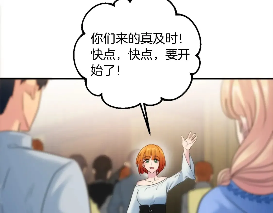 第96话 龙宝宝成功孵化 第51页