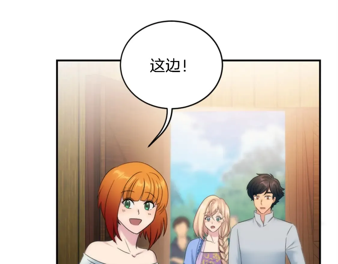 第96话 龙宝宝成功孵化 第53页